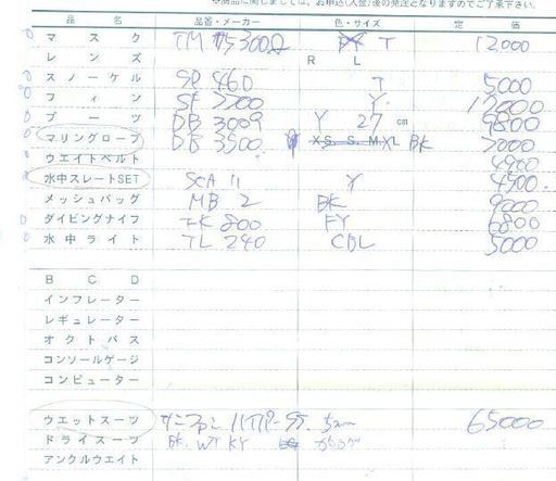 ダイビング用品フルセット 見学OK 返品ＯＫ