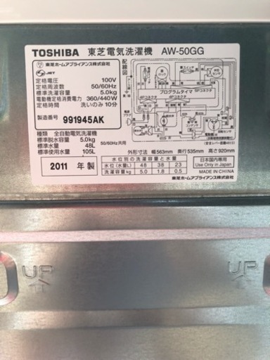 TOSHIBA 洗濯機 AW50GG