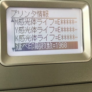 【美品-引取り希望】EPSONカラーページプリンター A3ノビ　...