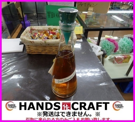 未開栓 グランド シャンパーニュ X.O. 500ml