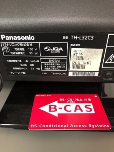 完動美品　パナソニック PANASONIC　TH-L32C3 [VIERA（ビエラ） 32V型 地上・BS・110度CSデジタルハイビジョン液晶テレビ]