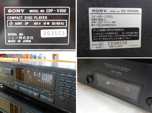 南12条店 SONY システムコンポ 89年製 LBT-V950 TA-V950N 南12条店 SONY システムコンポ 89年製 LBT-V950 TA-V950N