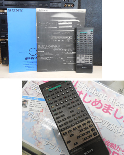南12条店 SONY システムコンポ 89年製 LBT-V950 TA-V950N 南12条店 SONY システムコンポ 89年製 LBT-V950 TA-V950N