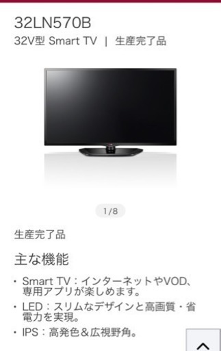 LG Smart TV 32型
