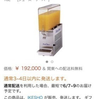 ジュースディスペンサー　1連式 ドリンクスター　DS-10S