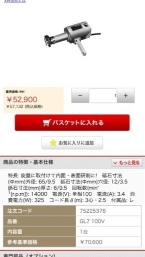 日立 ツールポストグラインダ