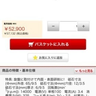 日立 ツールポストグラインダ