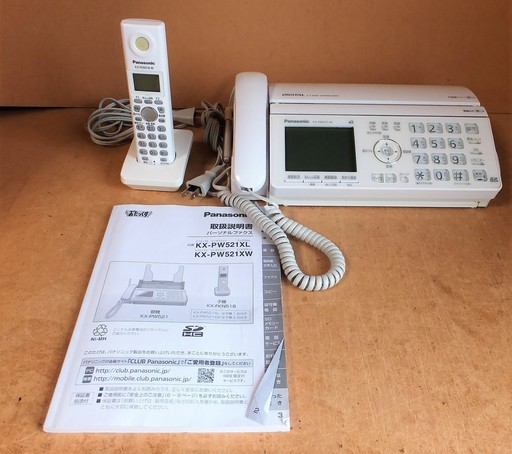 パナソニック Panasonic KX-PW521XL おたっくす デジタルコードレスファクシミリ電話機FAX◆充実の安心機能