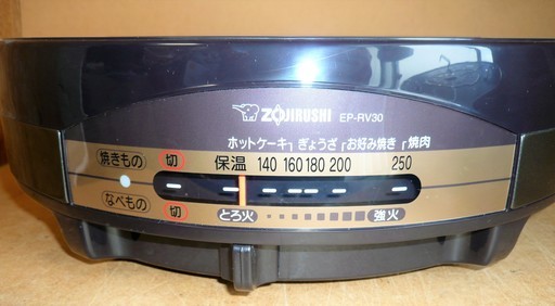 象印 ZOJIRUSHI EP-RV30-TA グリルなべ あじまる◆一年中大活躍　1台4役