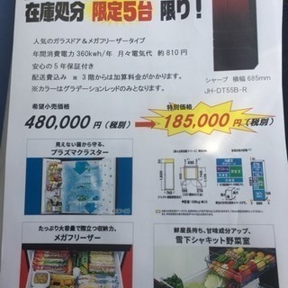 【新品】551L シャーププラズマクラスター 冷蔵庫