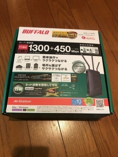 無線 LAN  buffalo wxr-1750dhp/Y