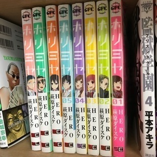 ホリミヤ1 8巻 美品 皓 福山のマンガ コミック アニメの中古あげます 譲ります ジモティーで不用品の処分