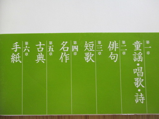 未使用美しい日本語のしらべｃｄ付童謡俳句短歌古典作品集 City 富士松の歴史 心理 教育の中古あげます 譲ります ジモティーで不用品の処分