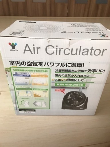 未使用 エアサーキュレーター