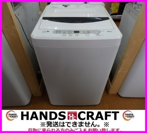 ヤマダ　洗濯機　YWM-T60AI　2016年製　6kg