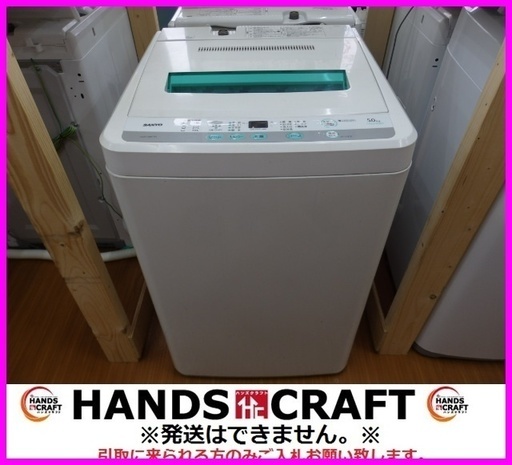 サンヨー　洗濯機　ASW-50D　2011年製　5kg