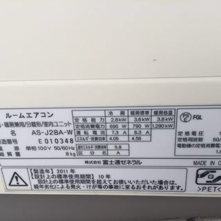 エアコン : AS-R28A（2011年度Rシリーズ） - 富士通ゼネラル JP
