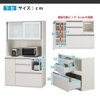 ニトリ 食器棚 キッチンボード(アルミナ2 120KB WH)