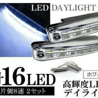 高輝度 LED  デイライト  ホワイト  8 LED