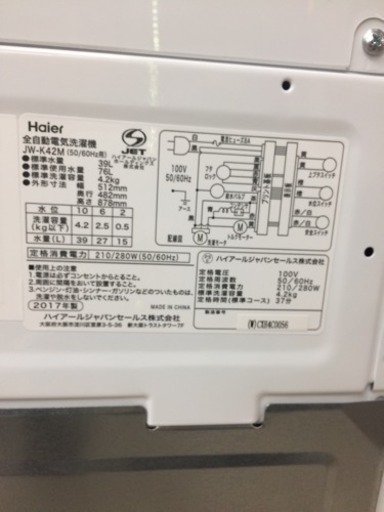 美品  Haier 4.2kg洗濯機 2017年製 JW-K42M