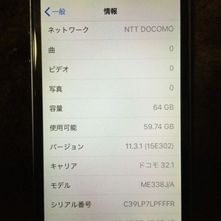 iPhone5s docomo 64gb