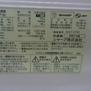 2ドア冷蔵庫167リットル シャープ SJ-17P-H (高く買取るゾウ中間店)