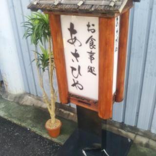 和食のお店の看板にいかがでしょうか？☆