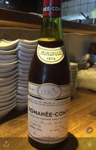 ロマネ コンティ1978年希少 シャーロン 目黒のワインの中古あげます 譲ります ジモティーで不用品の処分