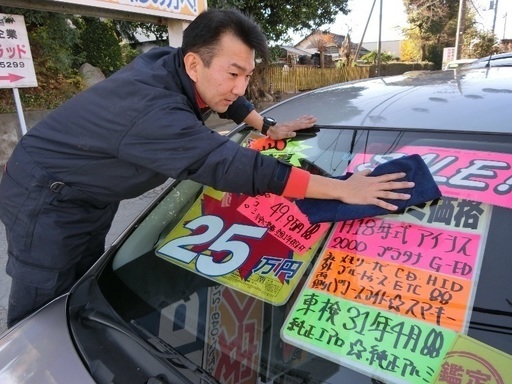 心から感謝される中古車販売スタッフ ラインアップ ふじみ野の販売の正社員の求人情報 株式会社ラインアップ ジモティー
