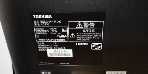 セール限定SALE TOSHIBA REGZA 40S10 40型 2016製 動作確認済 uAKcd