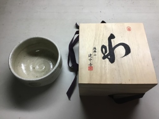 茶碗 徳興山 建中寺 骨董