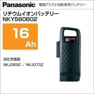 電動自転車用バッテリー　新品：NKY580B02(パナソニック純正品)