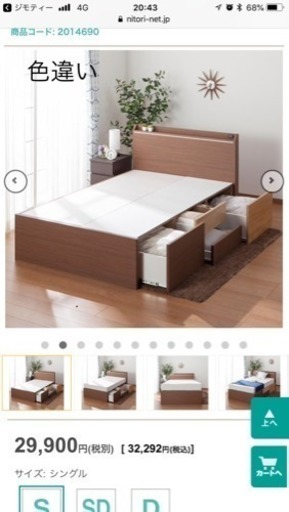 [受け渡し予定者あり]シングルベッドフレーム ニトリ 収納ベッド 組み立て可能 206×120×40 コンセント付き