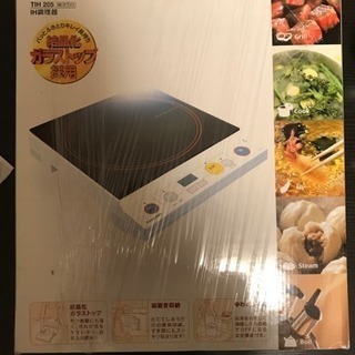 ポータブルIH調理器 TIH205