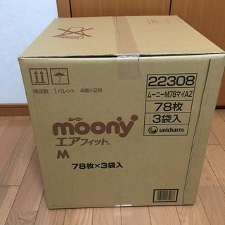 ムーニー テープ M (6~11kg) 234枚 (78枚×3)