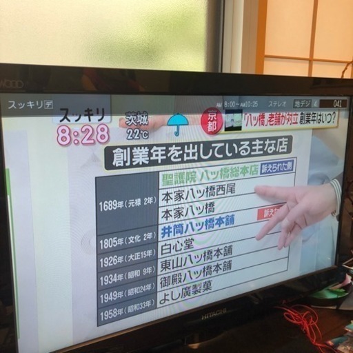 HITACHI WOOO 26インチテレビ 2011年製造