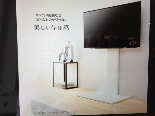 WALL 壁寄せTVスタンド　新品