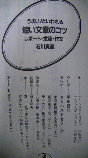 176 うまい といわれる短い文章のコツレポート 投稿 作文石川真澄ワニ文庫kkベストセラーズ19年発行 Vania 四日市のビジネス 経済の中古あげます 譲ります ジモティーで不用品の処分 176 うまい といわれる短い文章のコツレポート 投稿 作文石川真澄ワニ文庫kkベストセラーズ19年発行 Vania 四日市のビジネス 経済の中古あげます 譲ります ジモティーで不用品の処分