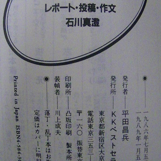 176 うまい といわれる短い文章のコツレポート 投稿 作文石川真澄ワニ文庫kkベストセラーズ19年発行 Vania 四日市のビジネス 経済の中古あげます 譲ります ジモティーで不用品の処分 176 うまい といわれる短い文章のコツレポート 投稿 作文石川真澄ワニ文庫kkベストセラーズ19年発行 Vania 四日市のビジネス 経済の中古あげます 譲ります ジモティーで不用品の処分