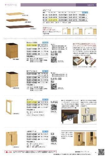 カリモク家具　デスク1500mm