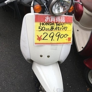 福岡 早良区 原 HONDA Today 50cc原付バイク 現状品