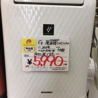 福岡 早良区 原 SHARP 除湿機 除湿機コンビニクーラー 2...