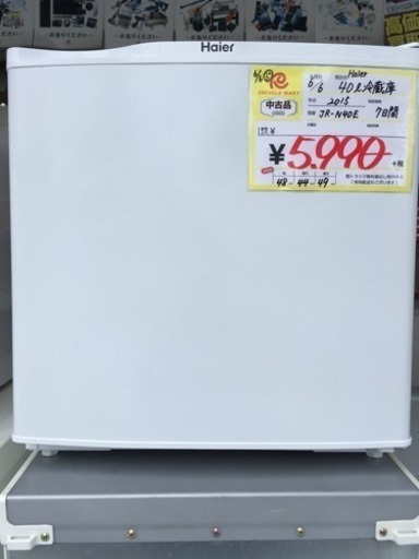 福岡 早良区 原 Haier 40L冷蔵庫 2015年製 JR-N40E