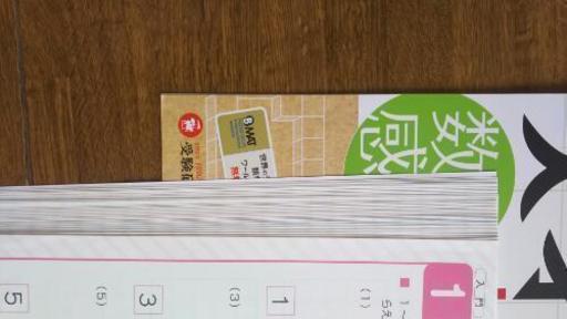 天才脳ドリル 3冊セット バメジロ 札幌の子供用品の中古あげます 譲ります ジモティーで不用品の処分