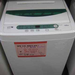 ♢2015♢YAMADA 4.5㎏洗濯機【♢YWM-T45A1】♦︎♦︎♦︎♦︎ ♢