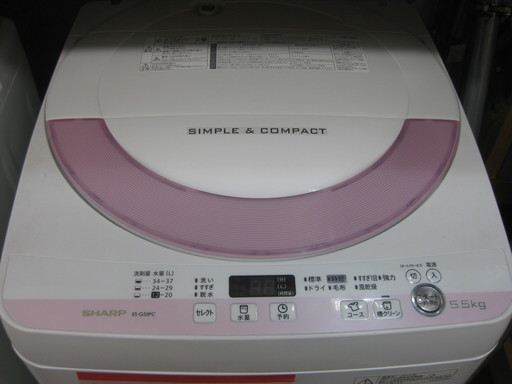 在庫処分！シャープ 5,5キロ 洗濯機 2015年製 ピンク