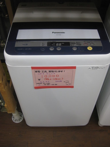 在庫処分セール！パナソニック 洗濯機 4,5キロ 2013年