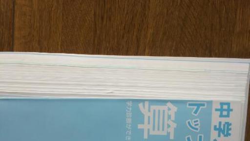 トップクラス問題集 算数 徹底理解編 小学３年 バメジロ 札幌の子供用品の中古あげます 譲ります ジモティーで不用品の処分