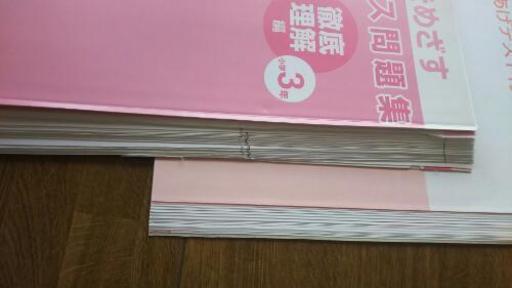 トップクラス問題集 国語 徹底理解編 小学３年 バメジロ 札幌の子供用品の中古あげます 譲ります ジモティーで不用品の処分