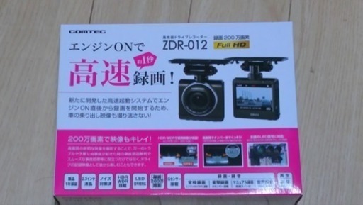 ドラレコ ZDR-012 コムテック 新品